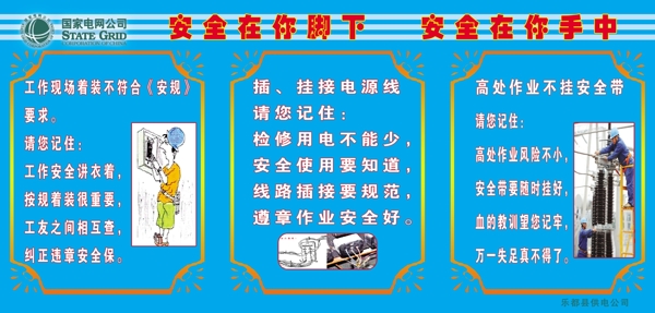 電力展板圖片
