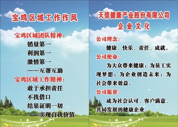 企業(yè)文化