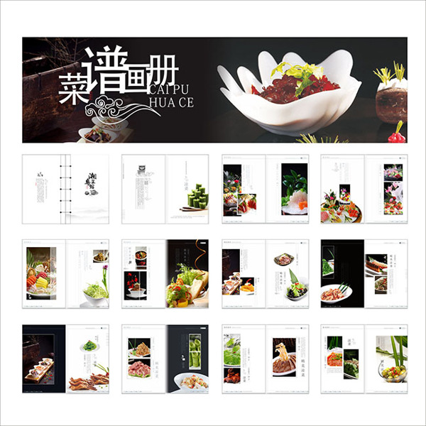 菜譜畫冊樣本