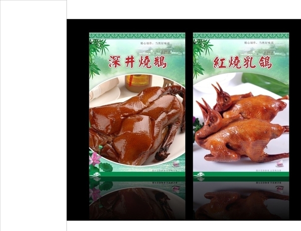 餐飲海報圖片