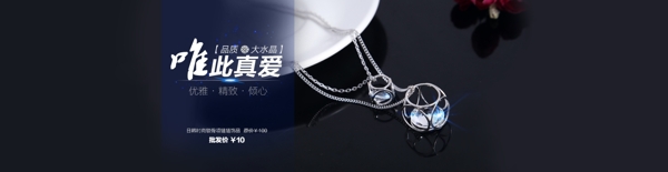 飾品海報(bào)