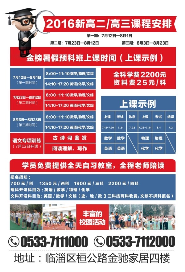 考試培訓(xùn)海報
