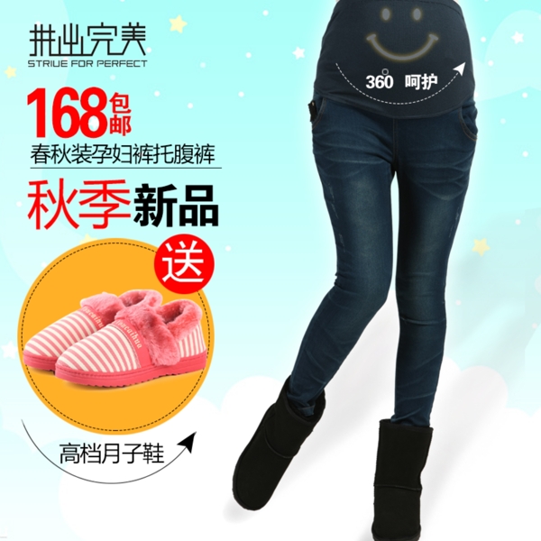 孕婦褲孕婦牛仔褲直通車