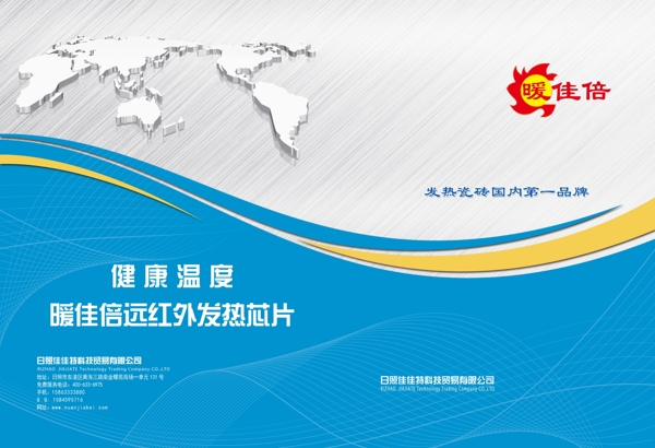 企業(yè)畫(huà)冊(cè)封面封底圖片