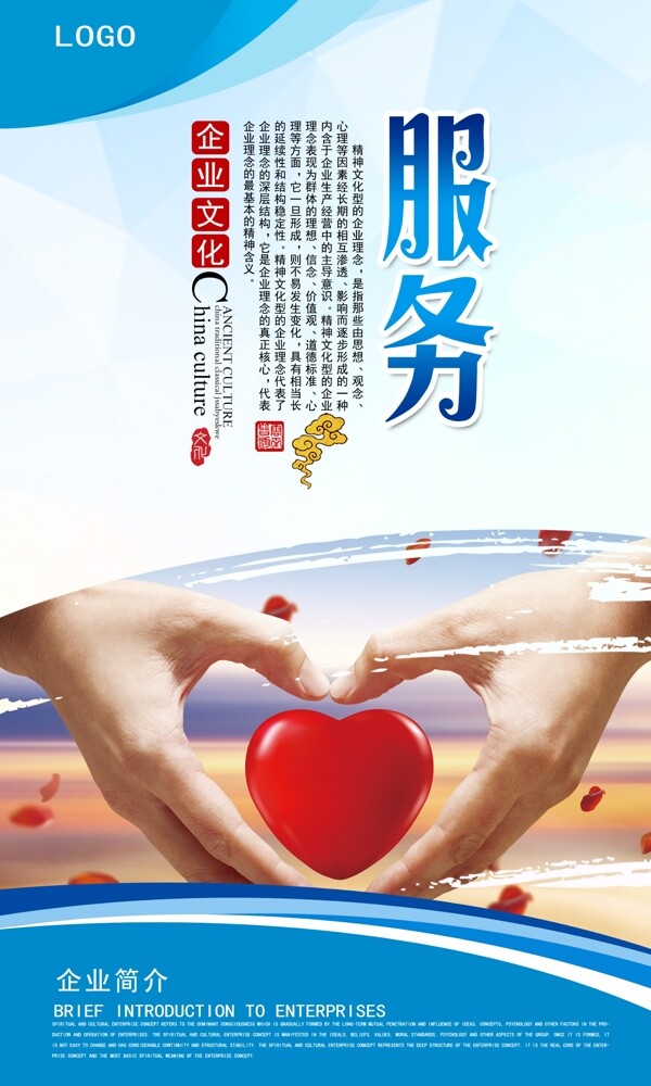企業(yè)文化