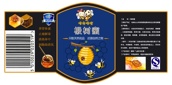椴樹蜜圖片