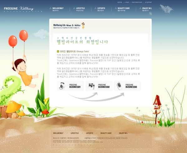 網頁素材psd韓國圖片
