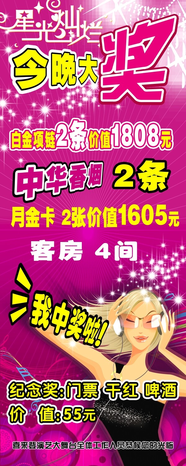 易拉寶圖片
