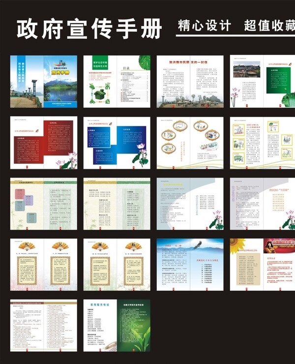 宣傳手冊(cè)圖片