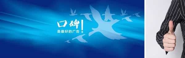 口碑海報(bào)