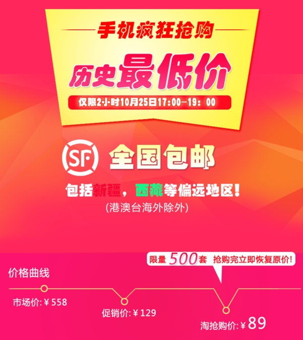 淘寶促銷海報圖片