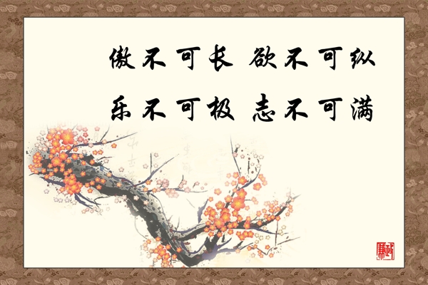 廉政展板圖片