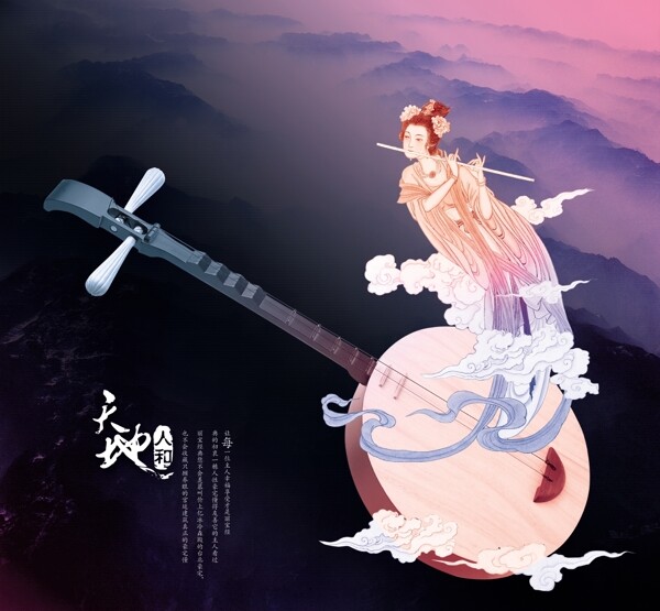 PSD天地人和房地產(chǎn)海報素材下載
