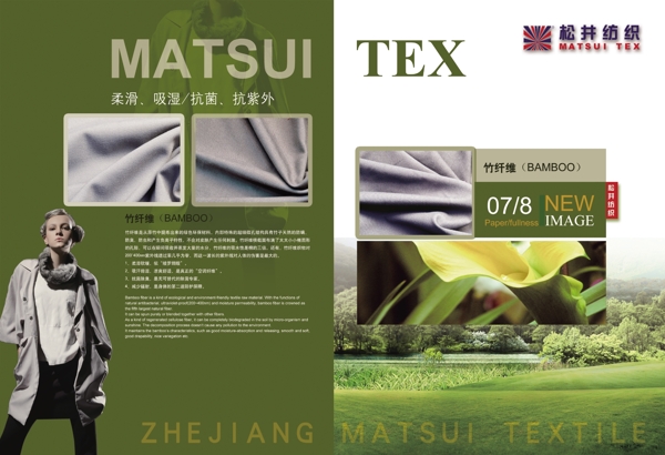 服裝模特