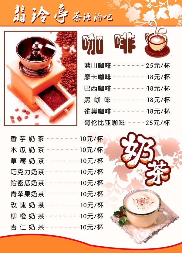 茶水菜譜圖片