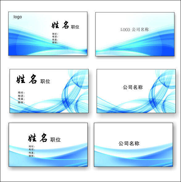 藍(lán)色曲線簡潔名片