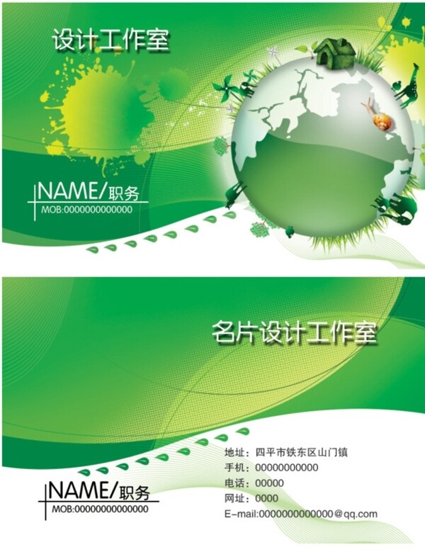 企業(yè)名片