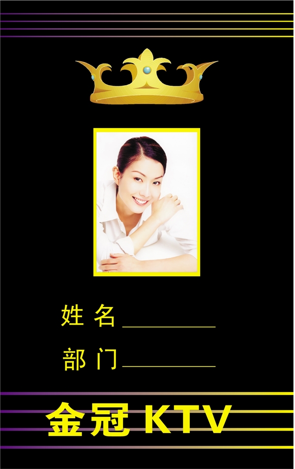 證卡模板人像卡類矢量分層源文件平面設(shè)計(jì)模版