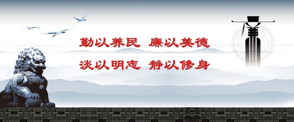 廉政展板圖片