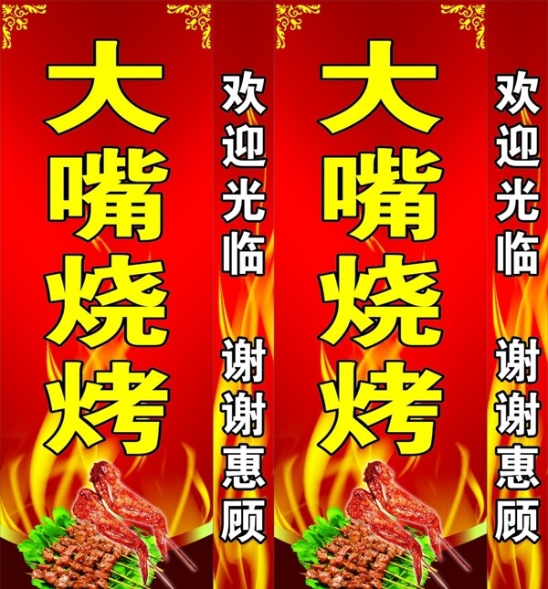 燒烤燈箱圖片