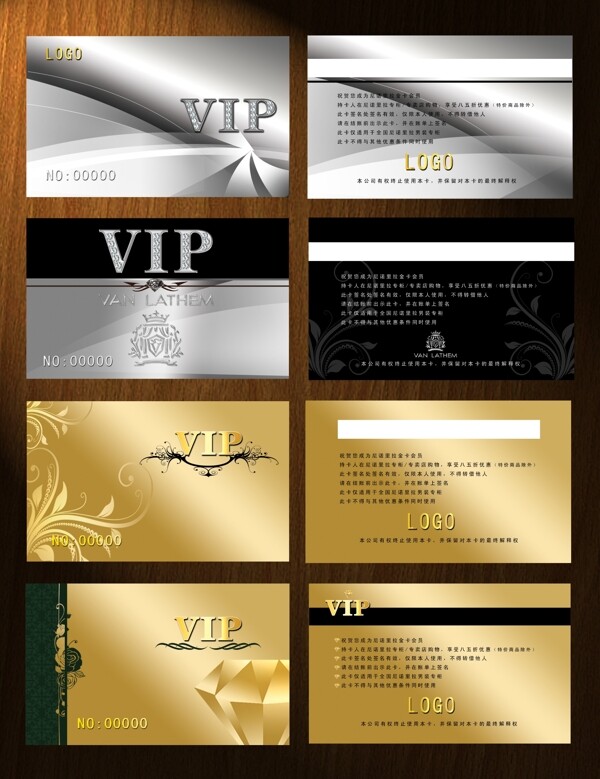 金色银色VIP卡会员卡