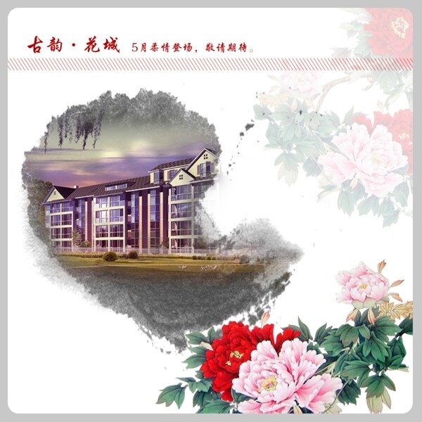房地產(chǎn)畫冊內(nèi)頁圖片