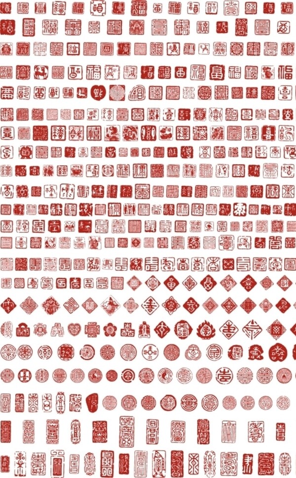 印章
