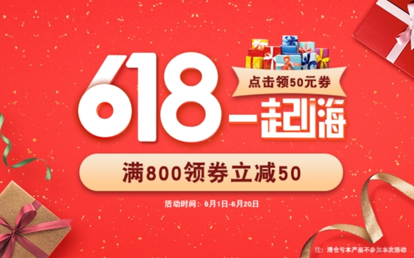 618活動(dòng)