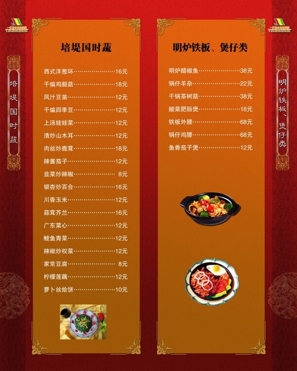 菜譜設(shè)計內(nèi)頁p89圖片