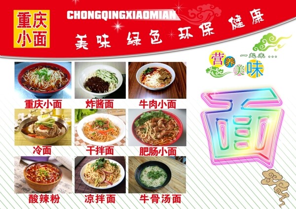 菜單菜譜