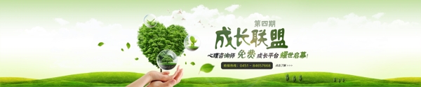 官網(wǎng)焦點(diǎn)圖banner