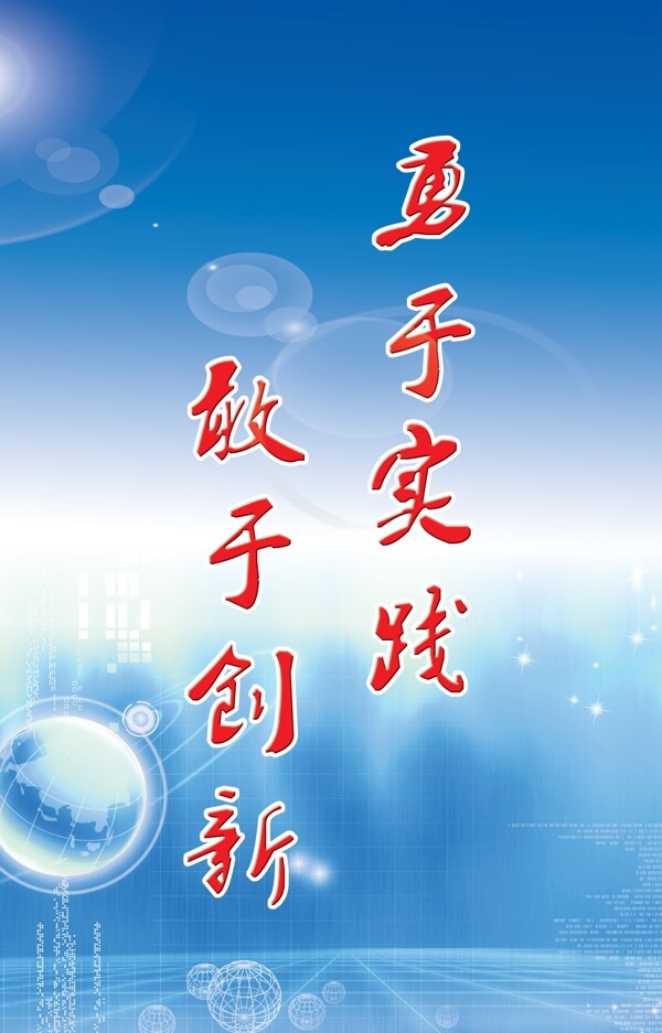 實驗室標(biāo)語