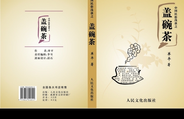 書籍封面設計圖片