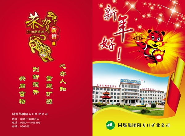 元旦賀卡圖片