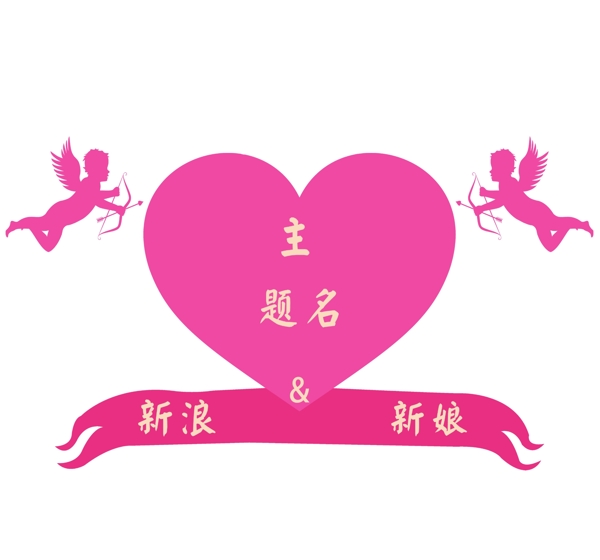 婚禮logo圖片