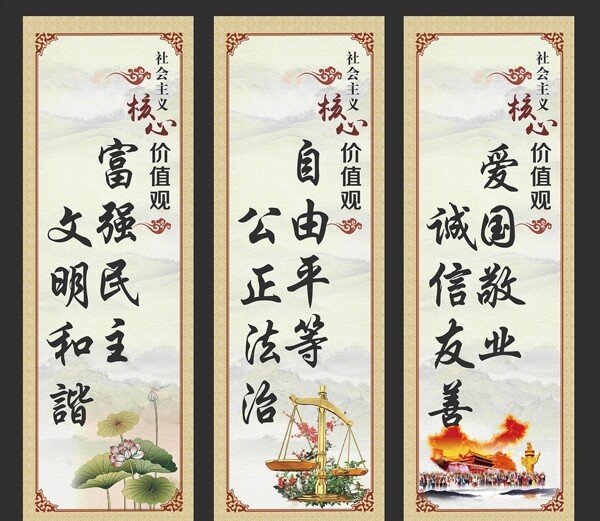 核心價值觀