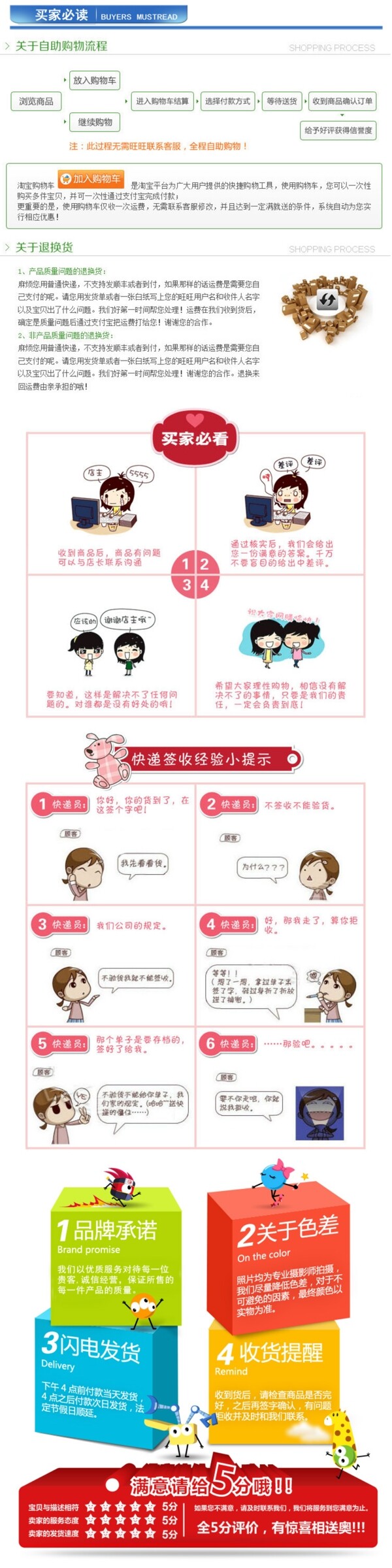 淘寶細節(jié)圖