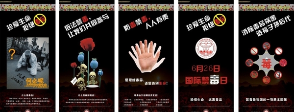 禁毒宣傳圖片