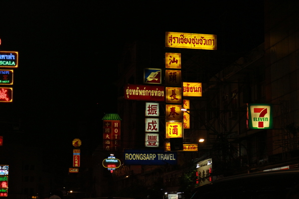 曼谷唐人街灯牌