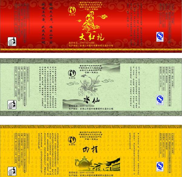 茶葉包裝袋圖片