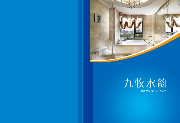 九牧水韻封面圖片