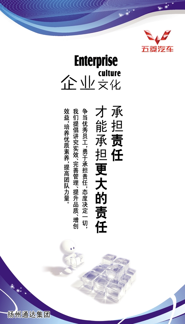 企業(yè)文化圖片