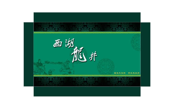 茶葉包裝設(shè)計