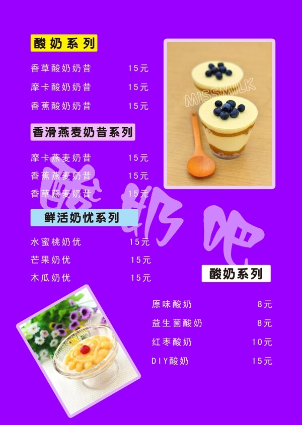酒水單