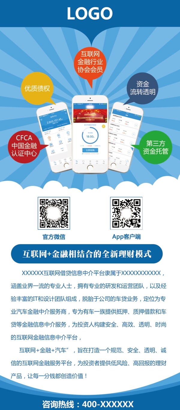 公司宣傳展架
