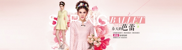 淘寶春季女裝海報圖片banner