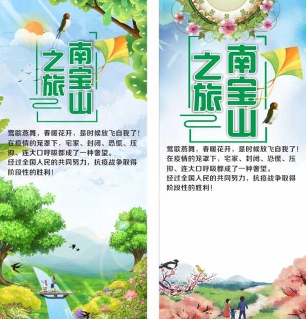 踏青