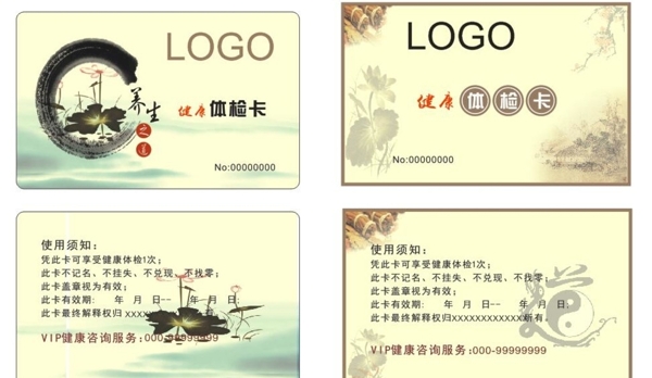 會(huì)員卡體驗(yàn)卡卡片