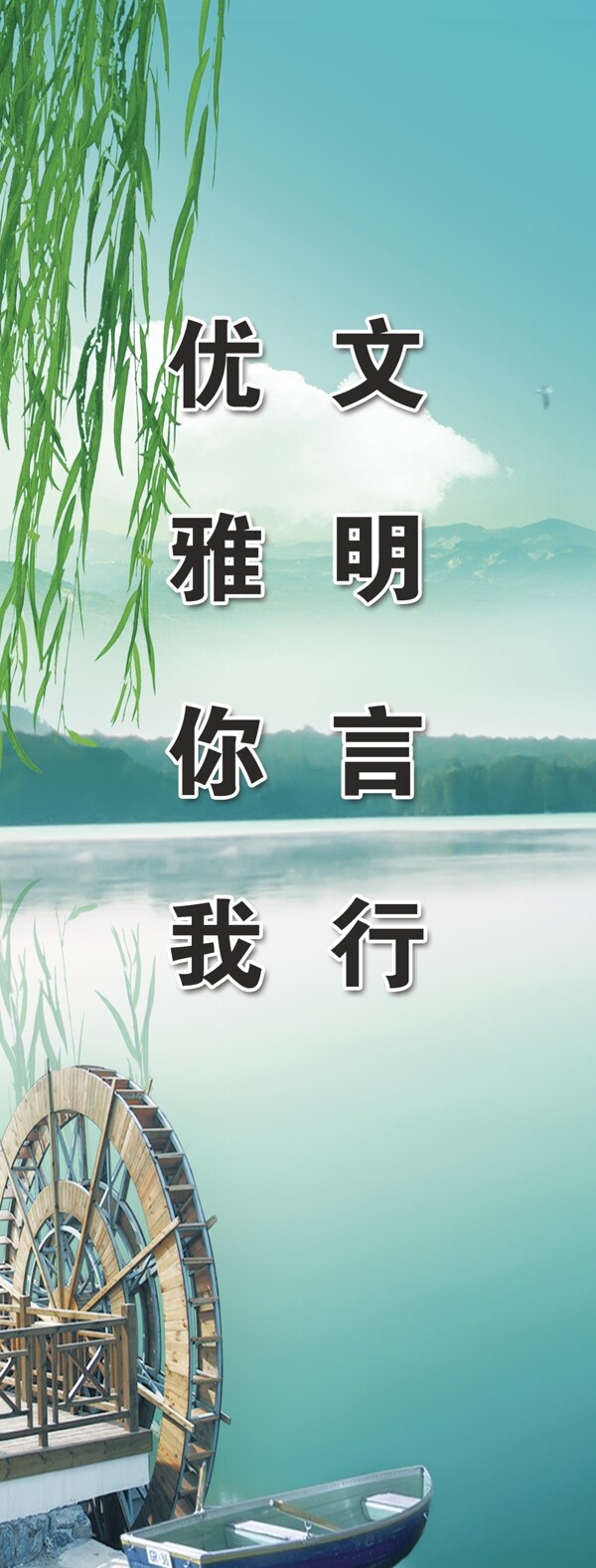 道德講堂宣傳板圖片