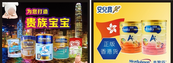 香港奶粉进口奶粉图片
